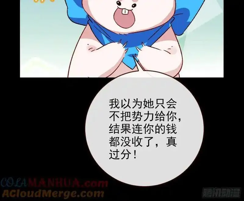 万渣朝凰第一季合集漫画,笼中雀61图