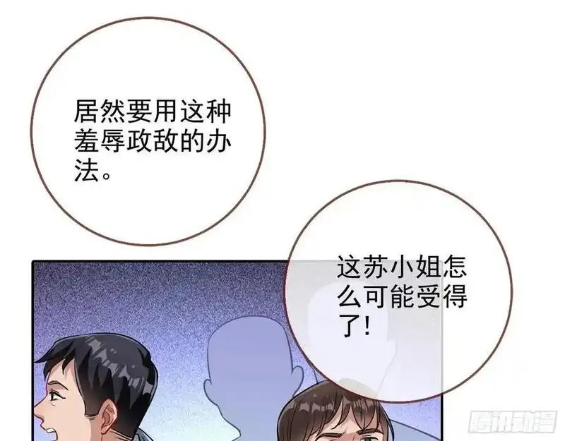 万渣朝凰第一季合集漫画,笼中雀18图