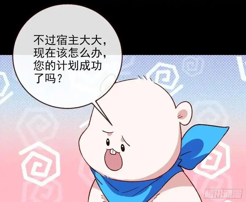 万渣朝凰第一季合集漫画,笼中雀59图