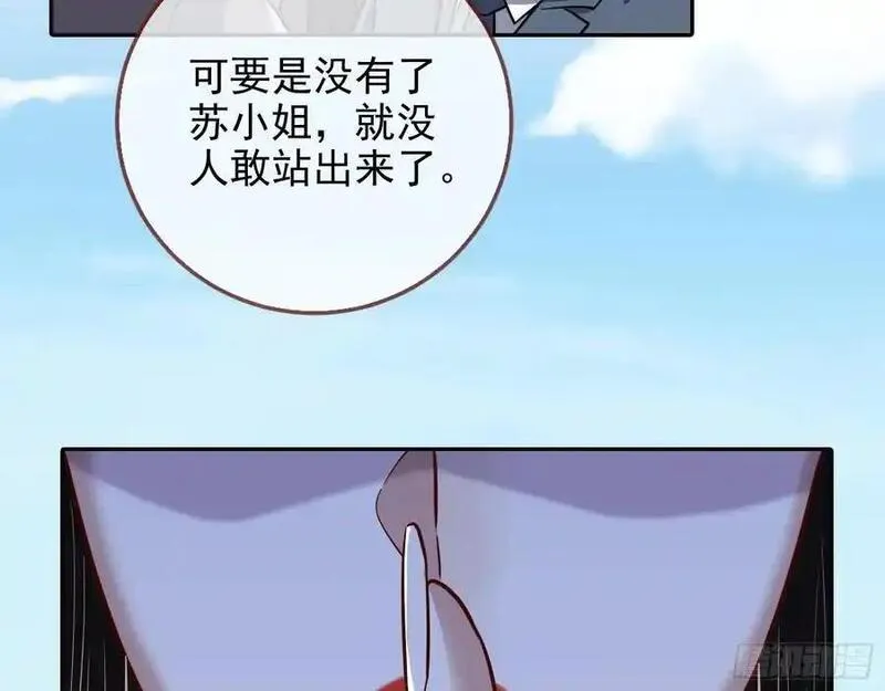 万渣朝凰第一季合集漫画,笼中雀20图