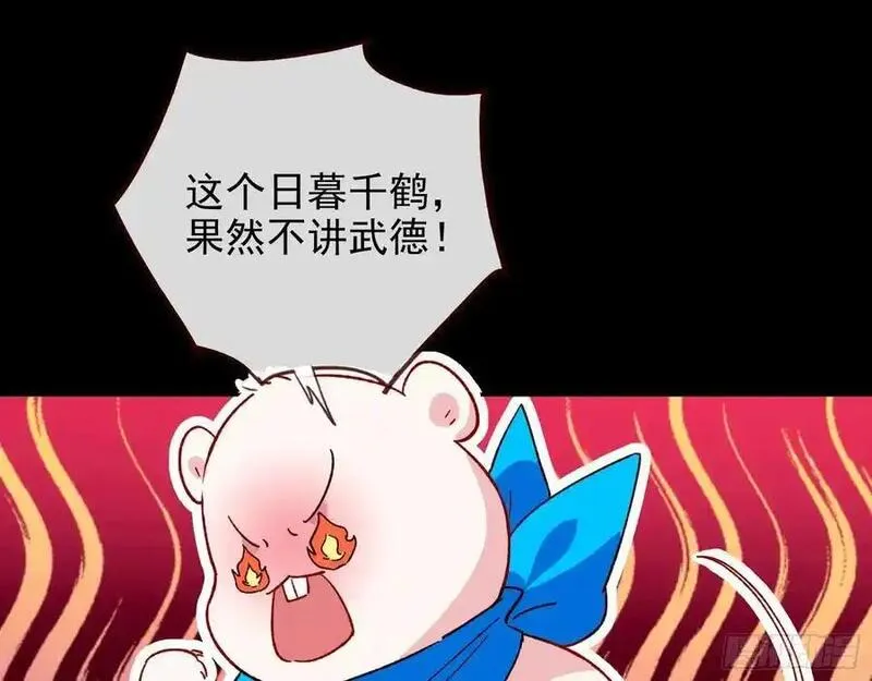 万渣朝凰第一季合集漫画,笼中雀51图