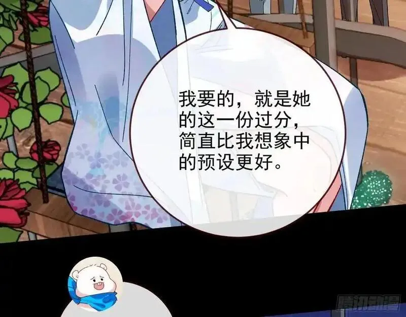 万渣朝凰第一季合集漫画,笼中雀54图