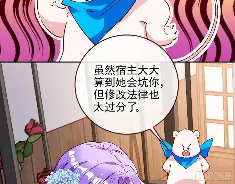 万渣朝凰第一季合集漫画,笼中雀52图