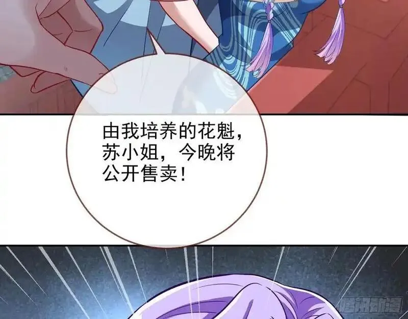 万渣朝凰第一季合集漫画,笼中雀15图