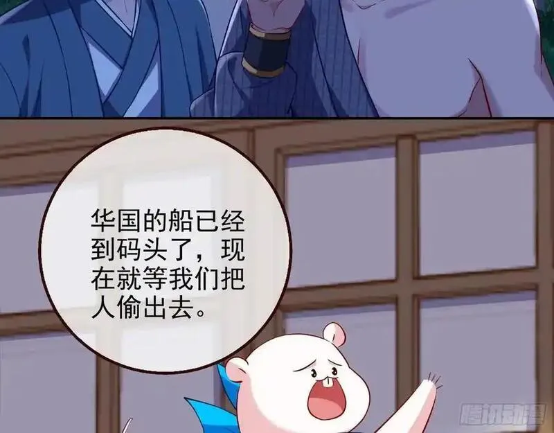 万渣朝凰第一季合集漫画,笼中雀91图