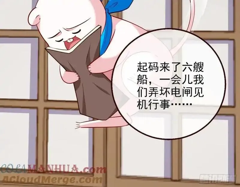 万渣朝凰第一季合集漫画,笼中雀93图