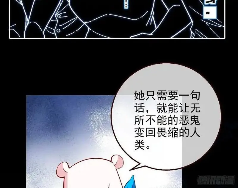 万渣朝凰漫画免费下拉式漫画奇漫屋最新漫画,百鬼夜行104图