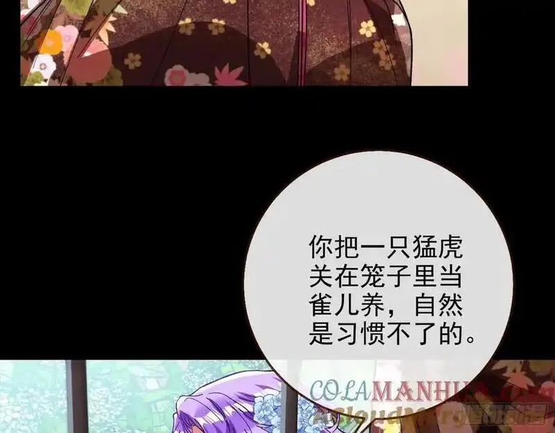 万渣朝凰漫画免费下拉式漫画奇漫屋最新漫画,百鬼夜行21图