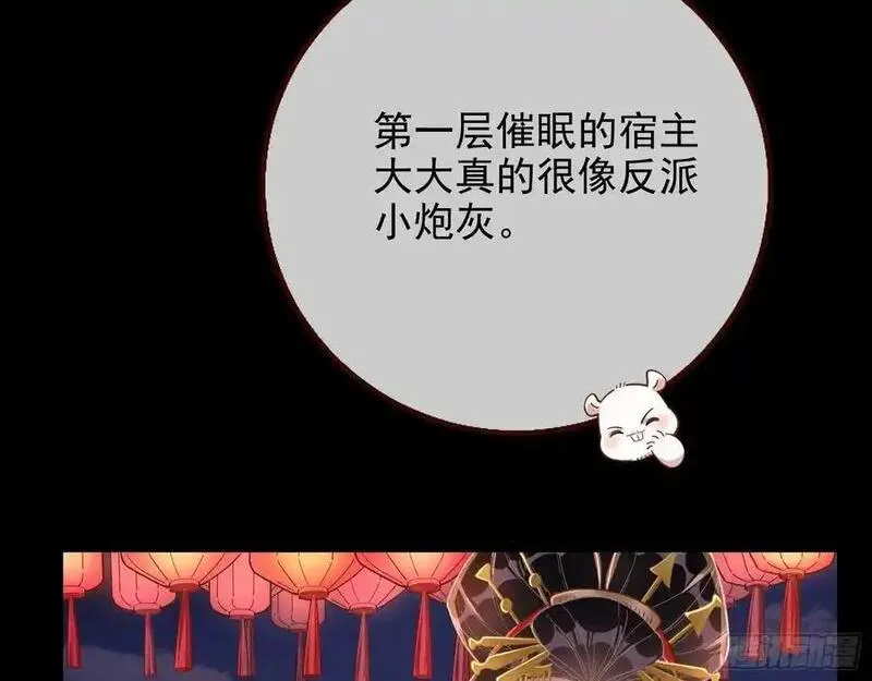 万渣朝凰第三季全集漫画,骗心52图