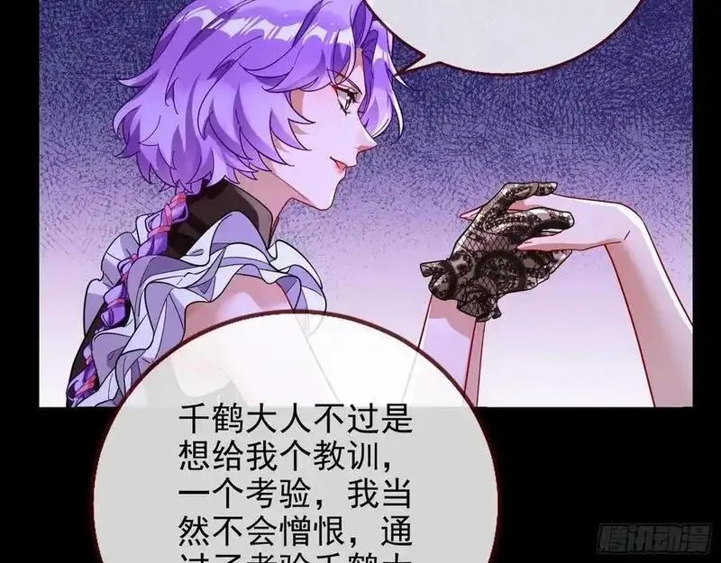 万渣朝凰第三季全集漫画,骗心78图