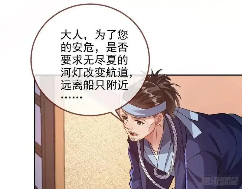 万渣朝凰第三季全集漫画,骗心11图