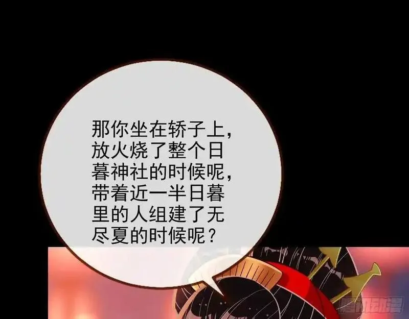 万渣朝凰第三季全集漫画,骗心87图