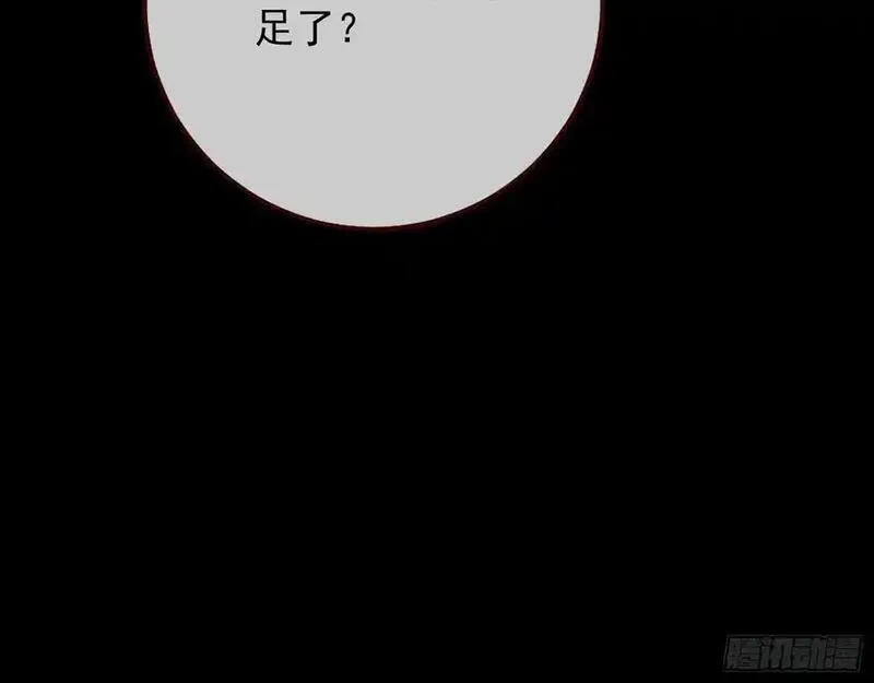 万渣朝凰第三季全集漫画,骗心54图