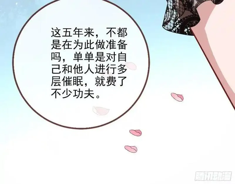 万渣朝凰第三季全集漫画,骗心28图