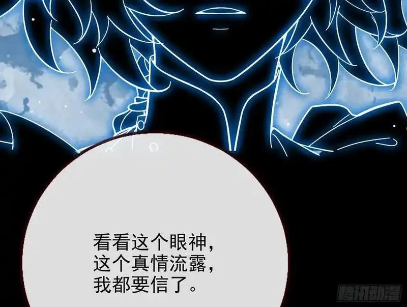 万渣朝凰第三季全集漫画,骗心71图