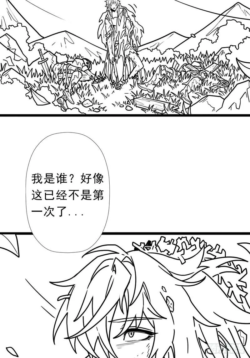 《拯救世界吧大叔 》漫画,（完结篇）与凤凰涅槃29图