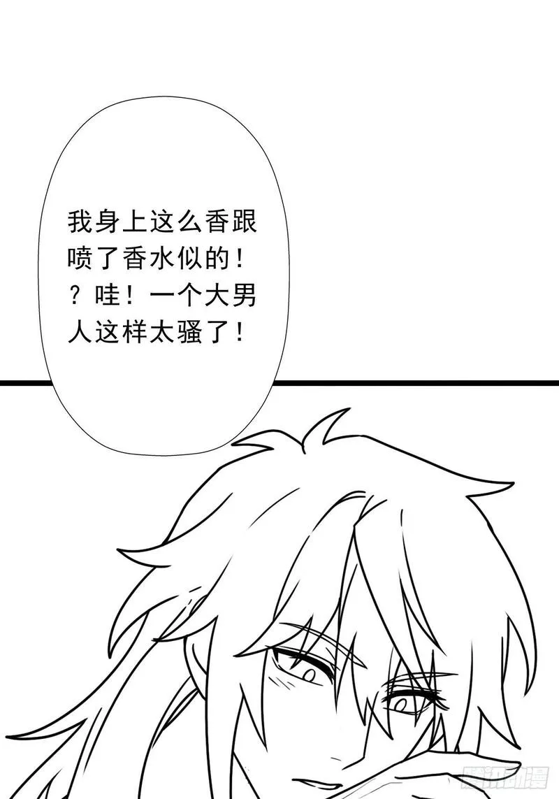 《拯救世界吧大叔 》漫画,（完结篇）与凤凰涅槃51图