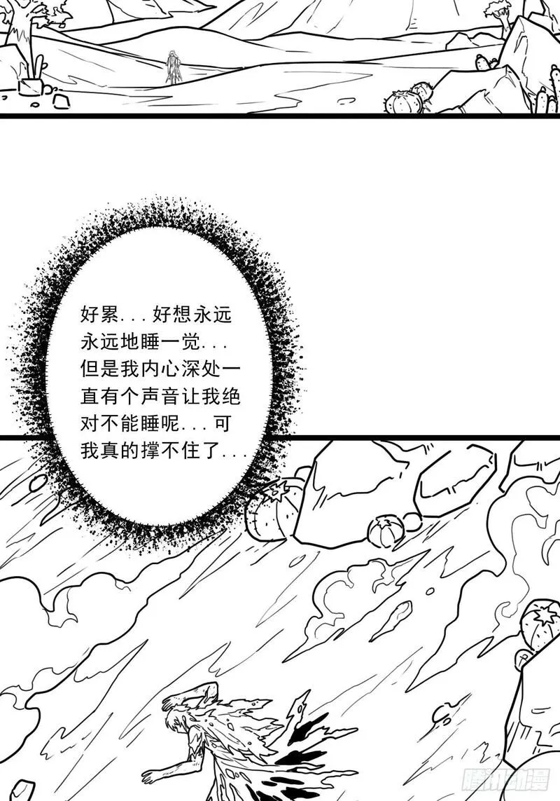 《拯救世界吧大叔 》漫画,（完结篇）与凤凰涅槃34图