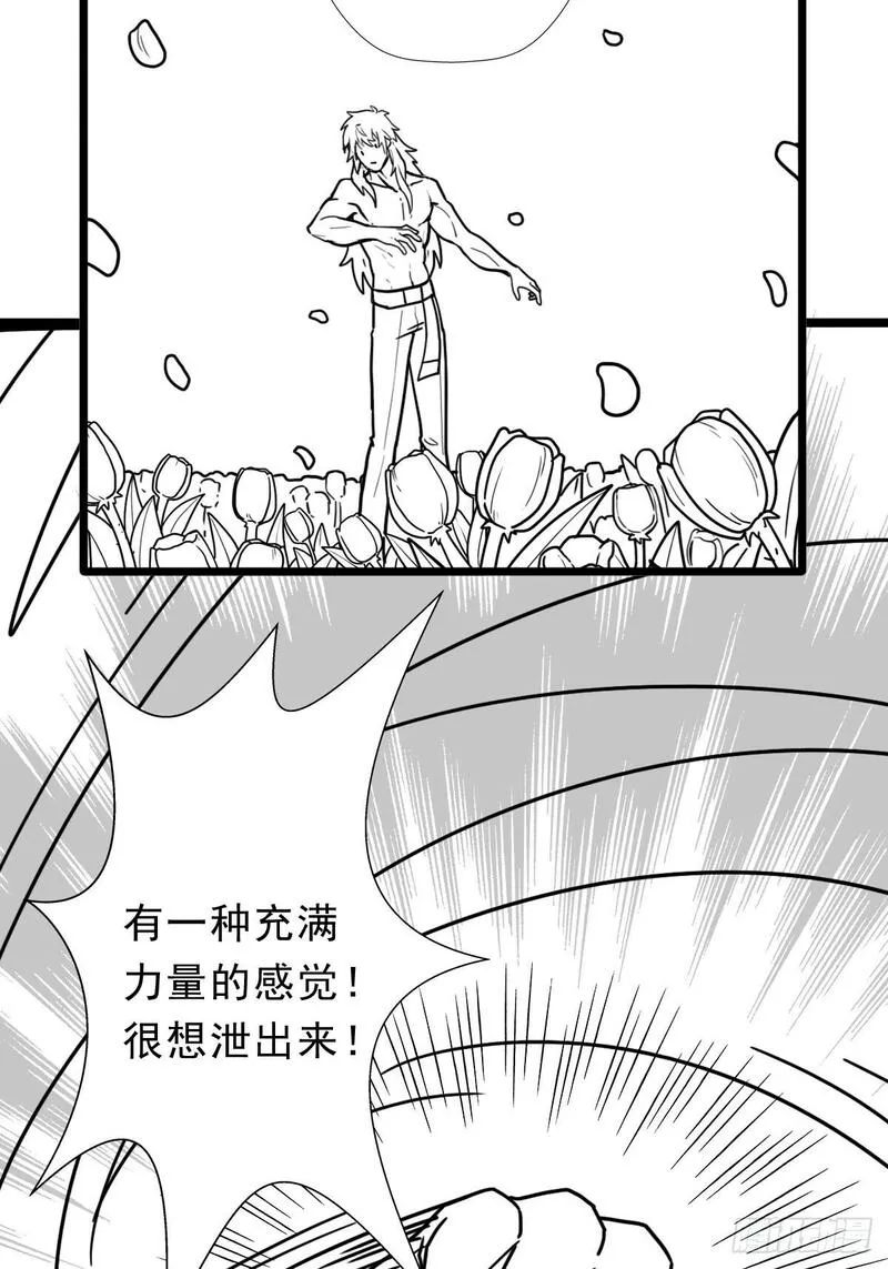 《拯救世界吧大叔 》漫画,（完结篇）与凤凰涅槃53图