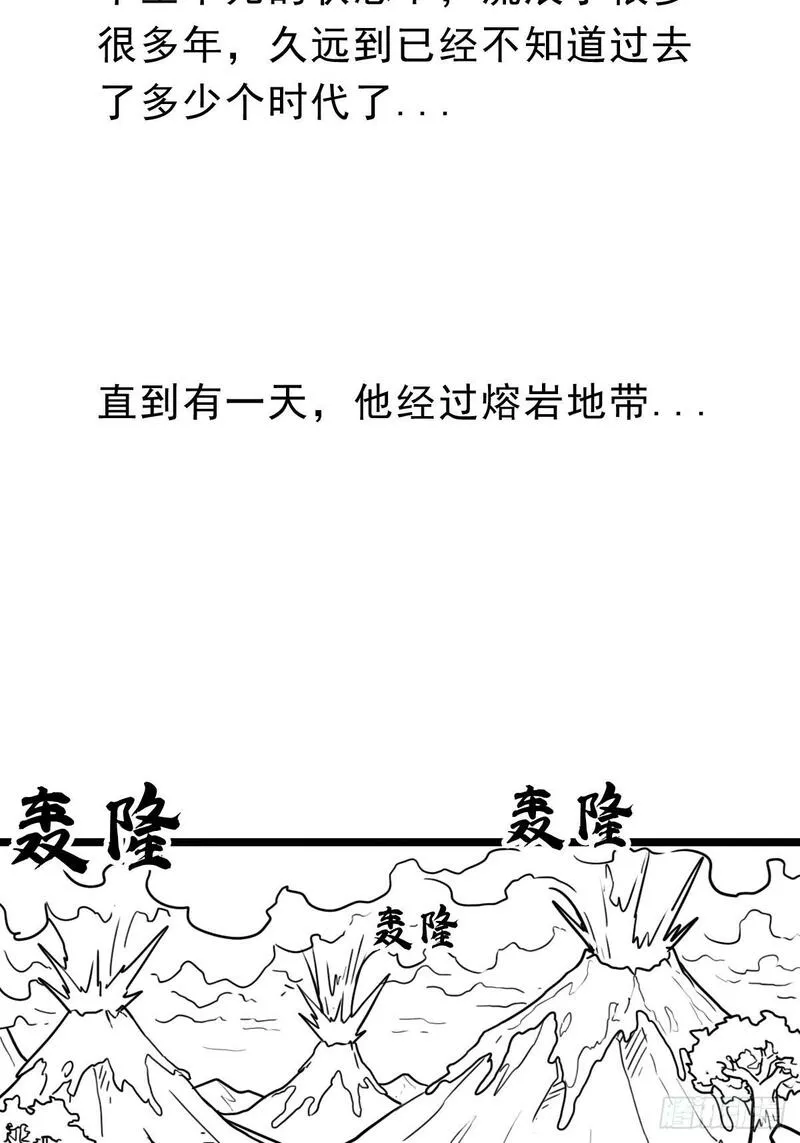 《拯救世界吧大叔 》漫画,（完结篇）与凤凰涅槃33图