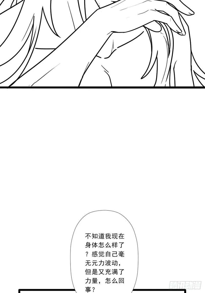 《拯救世界吧大叔 》漫画,（完结篇）与凤凰涅槃52图