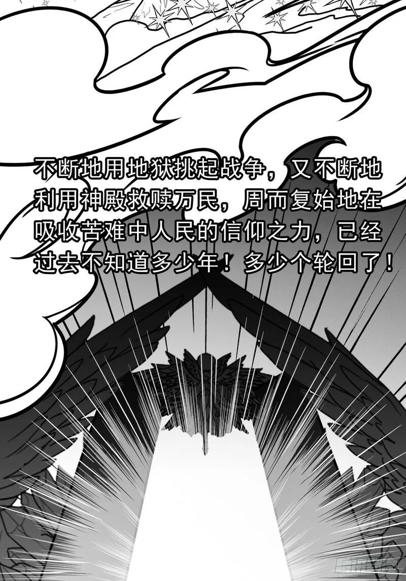 《拯救世界吧大叔 》漫画,（完结篇）与凤凰涅槃11图