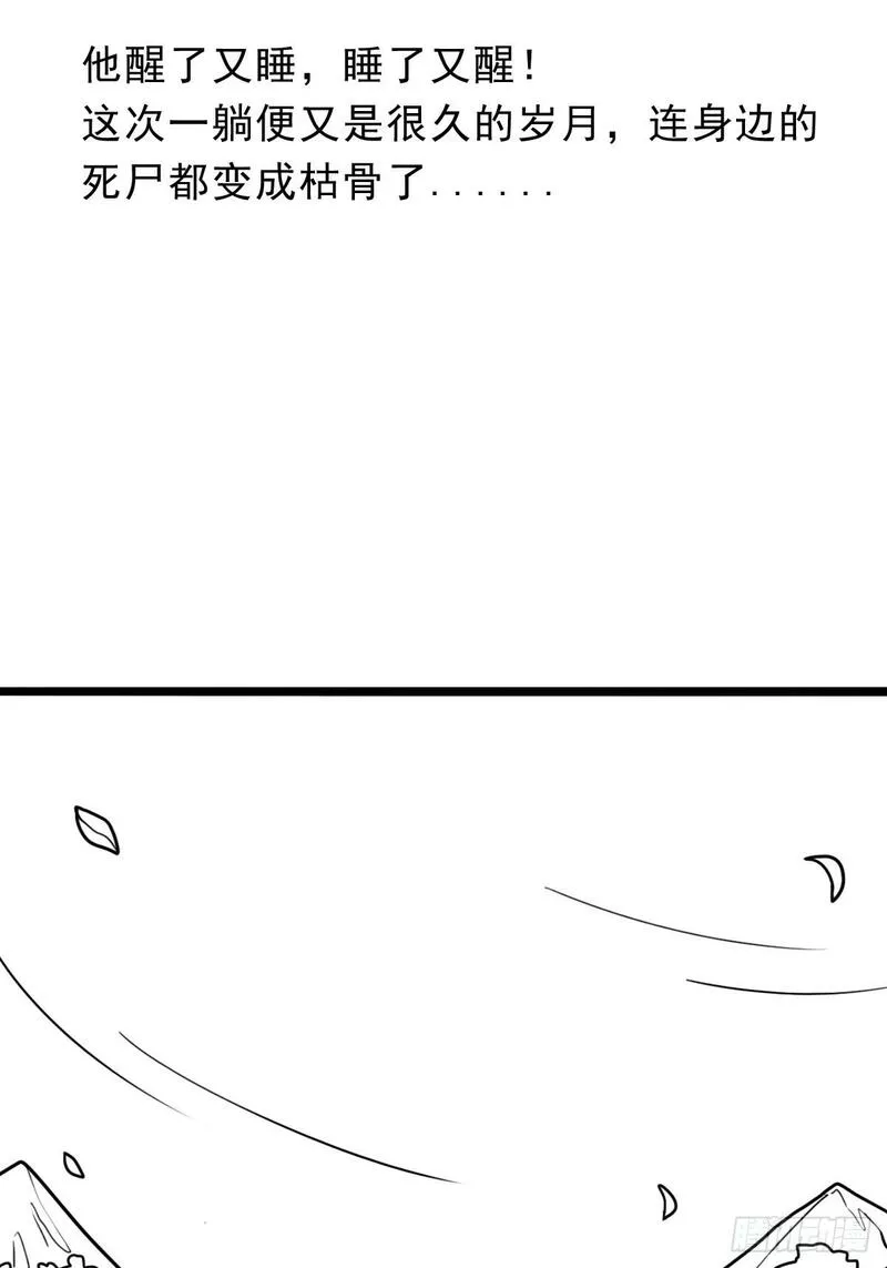 《拯救世界吧大叔 》漫画,（完结篇）与凤凰涅槃27图