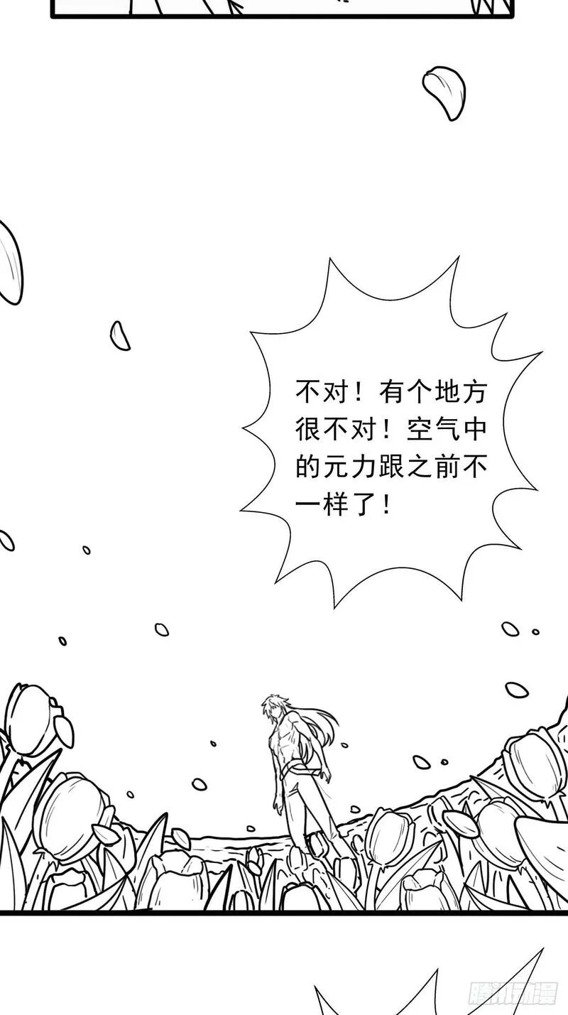 《拯救世界吧大叔 》漫画,（完结篇）与凤凰涅槃60图