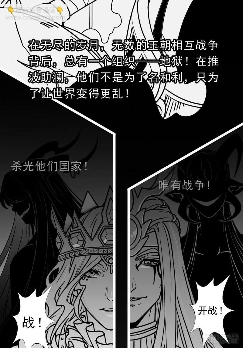 《拯救世界吧大叔 》漫画,（完结篇）与凤凰涅槃6图