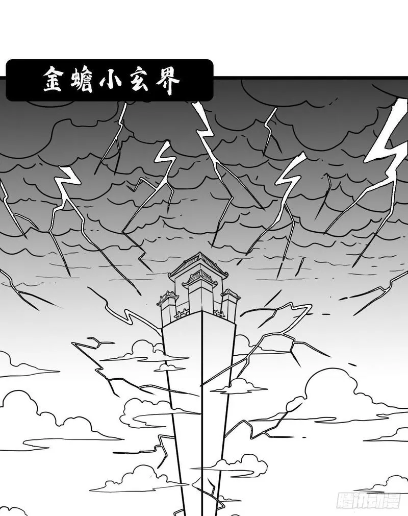 《拯救世界吧大叔 》漫画,（完结篇）与凤凰涅槃64图