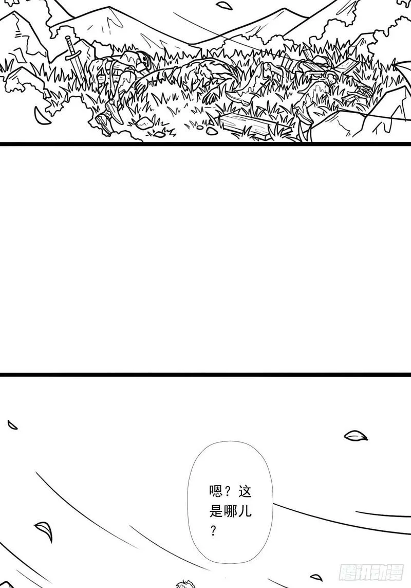 《拯救世界吧大叔 》漫画,（完结篇）与凤凰涅槃28图