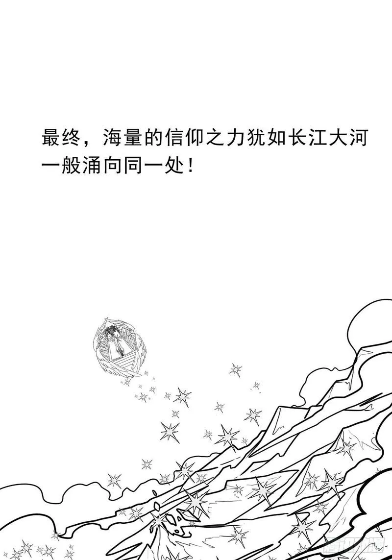 《拯救世界吧大叔 》漫画,（完结篇）与凤凰涅槃10图