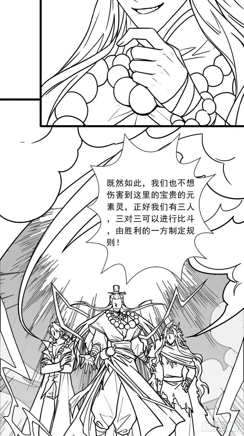 大叔!在线播放漫画,（完结篇）蛇48图