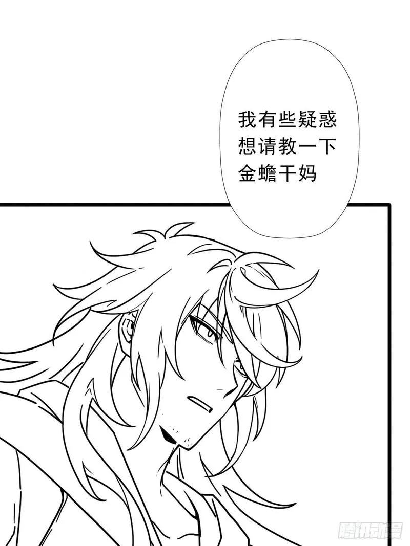 大叔!在线播放漫画,（完结篇）蛇22图