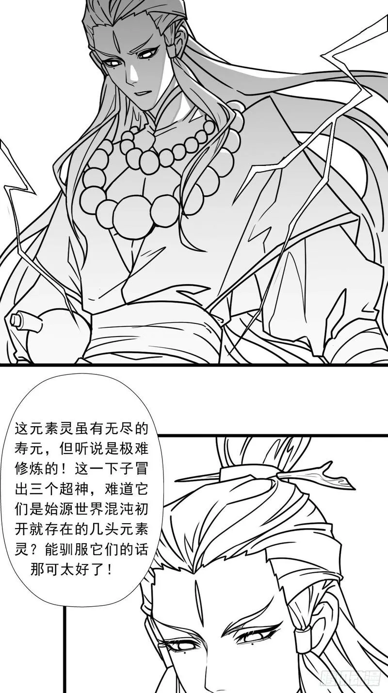 大叔!在线播放漫画,（完结篇）蛇47图