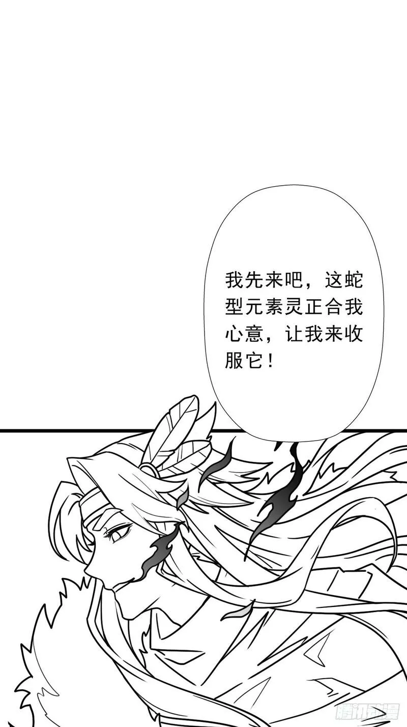 拯救世界吧大叔完结漫画,（完结篇）蛇56图