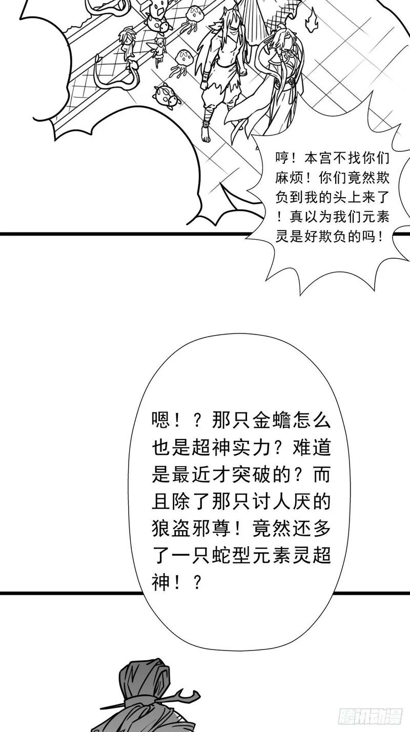 大叔!在线播放漫画,（完结篇）蛇46图