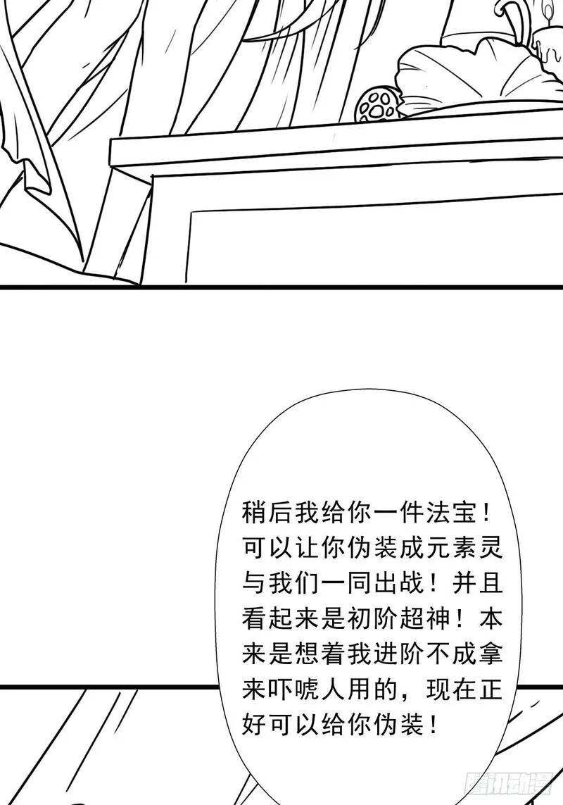 大叔!在线播放漫画,（完结篇）蛇35图