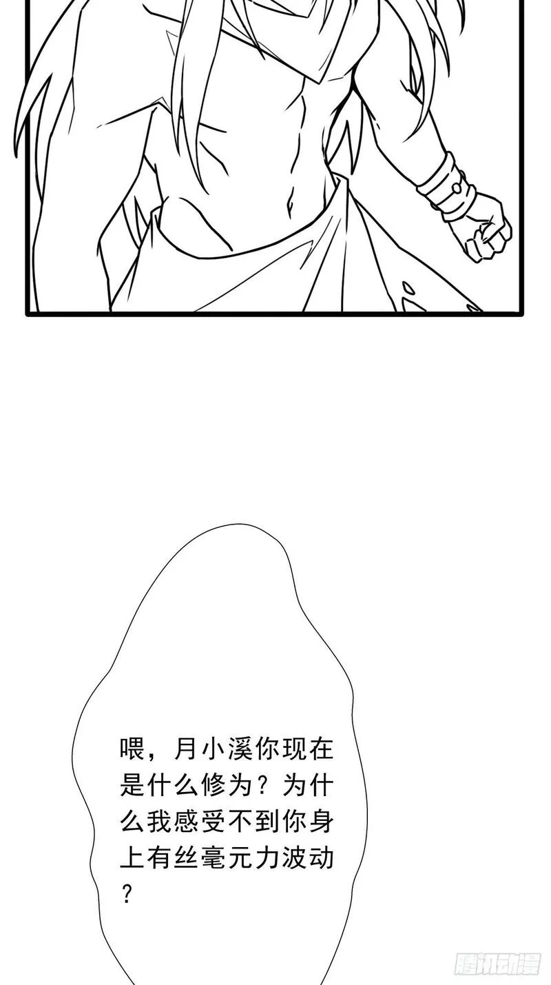 拯救世界吧大叔完结漫画,（完结篇）蛇51图