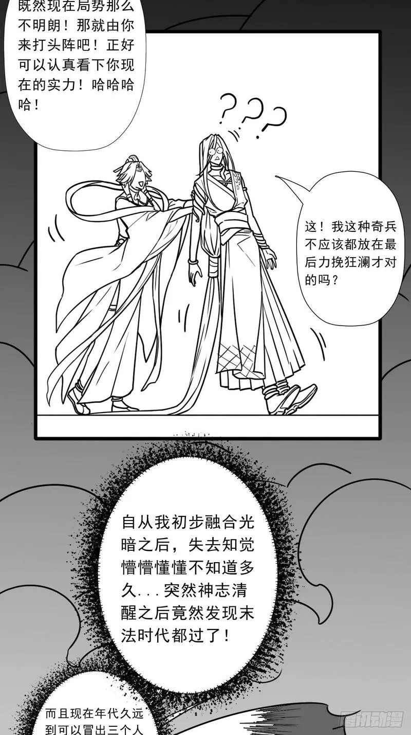 大叔!在线播放漫画,（完结篇）蛇54图