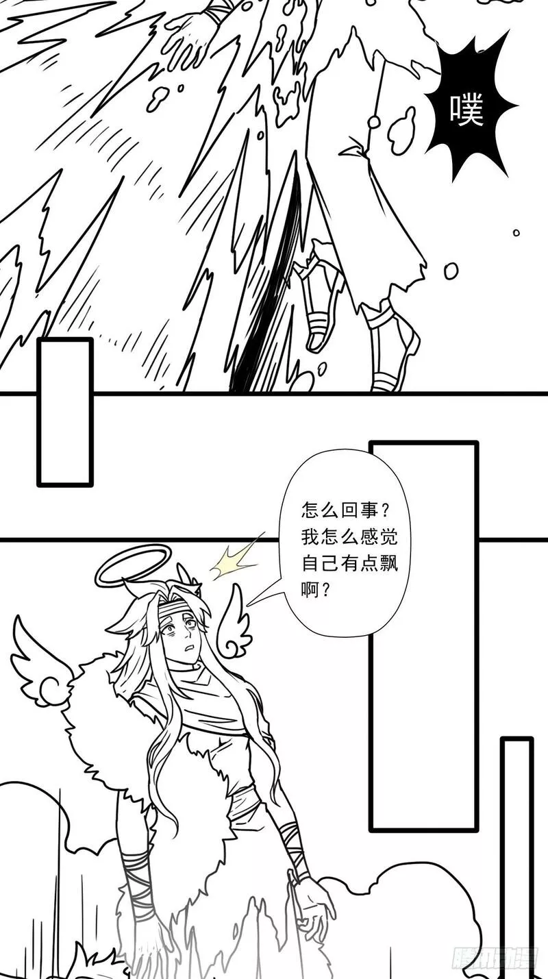 拯救世界吧大叔完结漫画,（完结篇）蛇63图