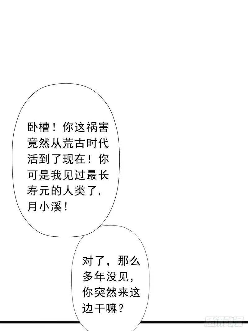 拯救世界吧大叔完结漫画,（完结篇）蛇20图