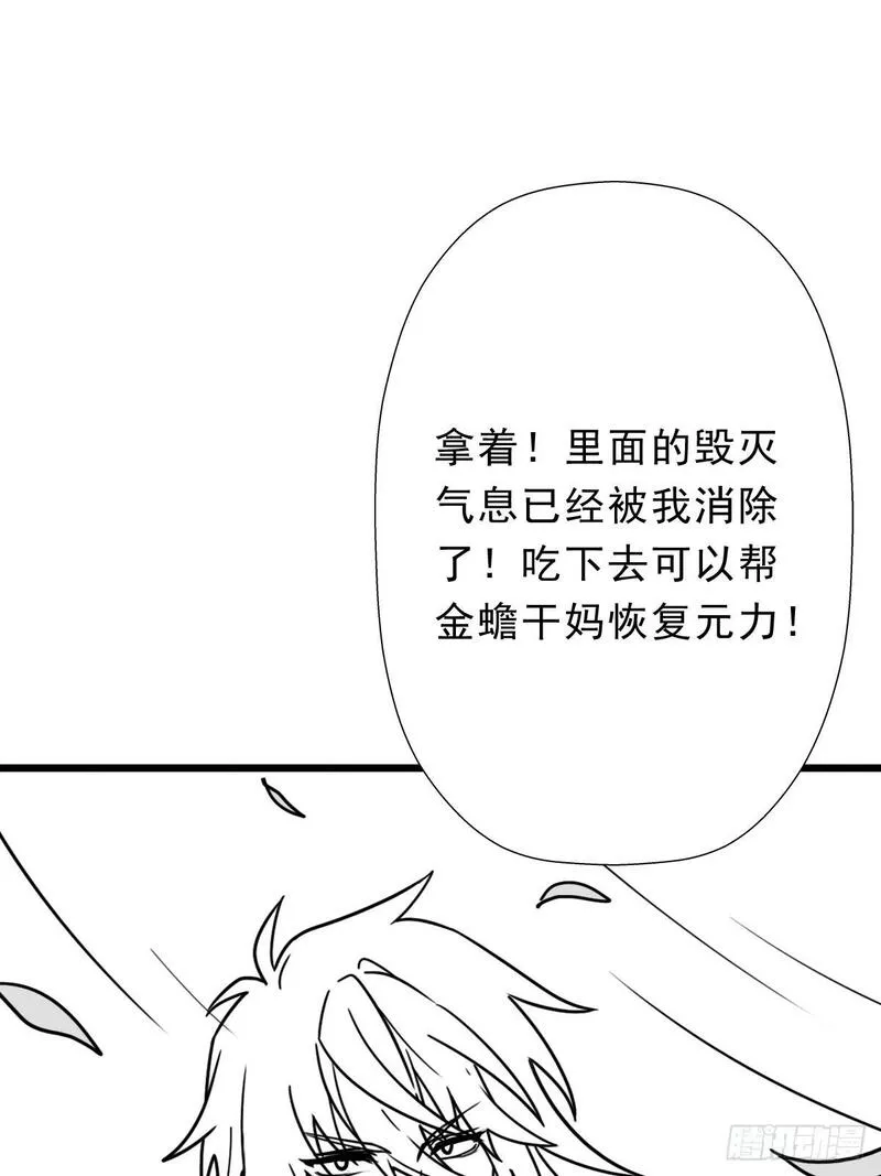 大叔!在线播放漫画,（完结篇）蛇14图