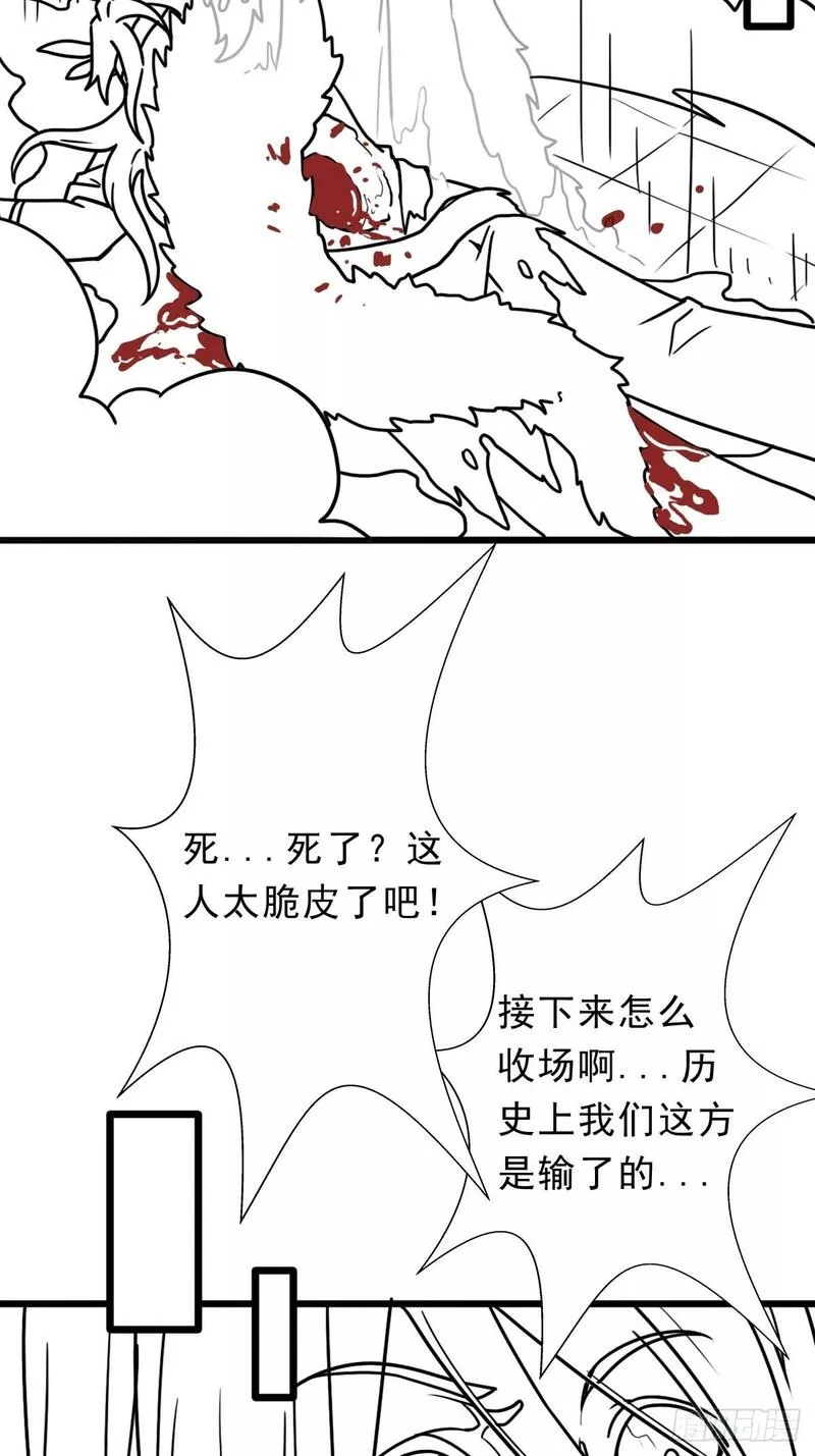 大叔!在线播放漫画,（完结篇）蛇64图