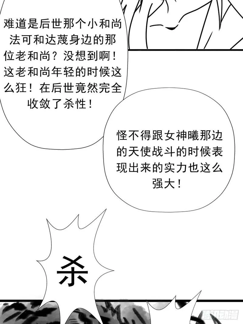 拯救世界吧大叔第一季完整版漫画,（完结篇）历史与现实56图