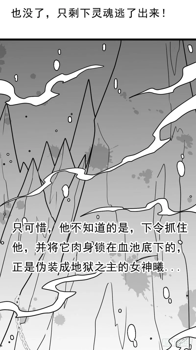 拯救世界吧大叔第一季完整版漫画,（完结篇）历史与现实43图