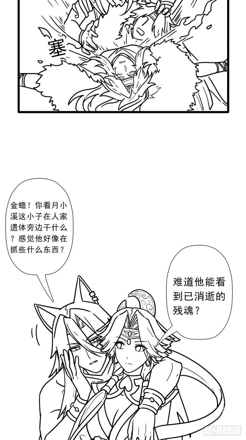 拯救世界吧大叔第一季完整版漫画,（完结篇）历史与现实4图