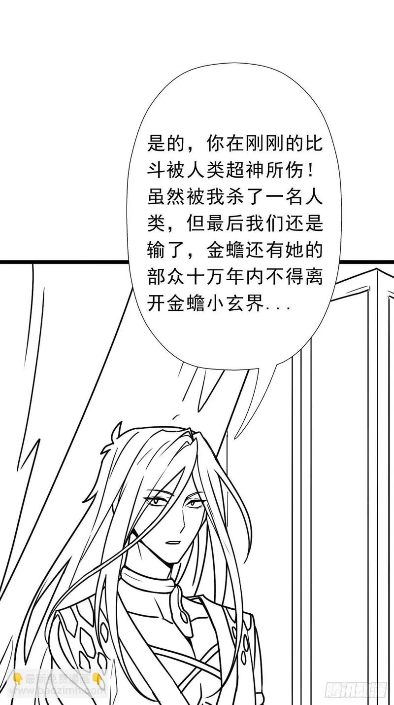 拯救世界吧大叔第一季完整版漫画,（完结篇）历史与现实38图