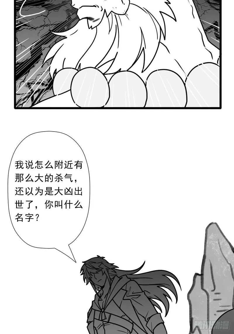 拯救世界吧大叔第一季完整版漫画,（完结篇）历史与现实51图