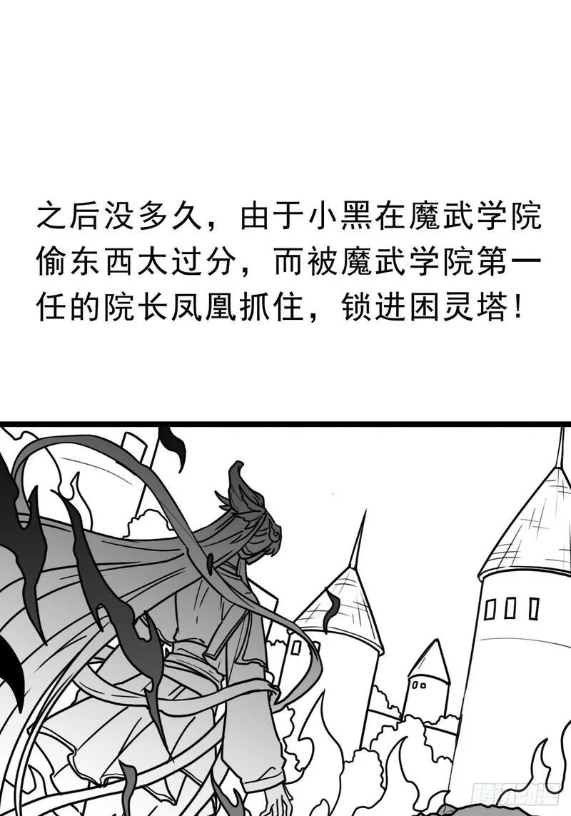 拯救世界吧大叔第一季完整版漫画,（完结篇）历史与现实45图